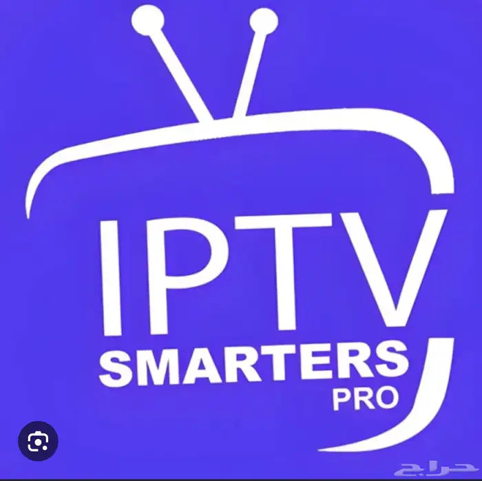 اشتراك iptv ارخص سعر واقوى سيرفرات ماتقطع 0