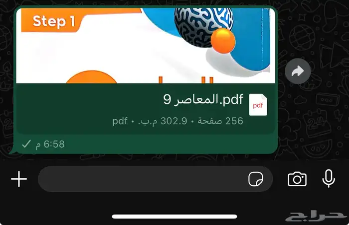 المعاصر 9 ( pdf ) 1