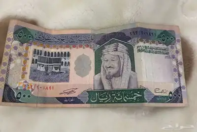 500 الملك فهد بن عبدالعزيز 0