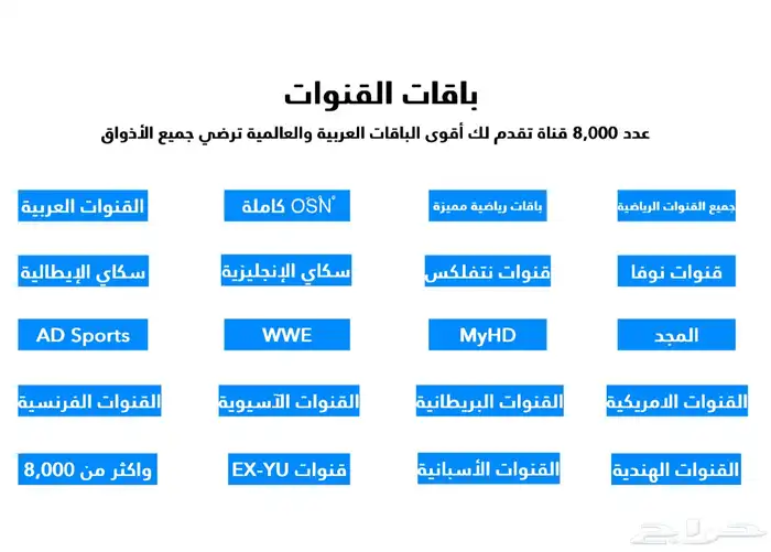 اشتراكات I - P - T - V 1