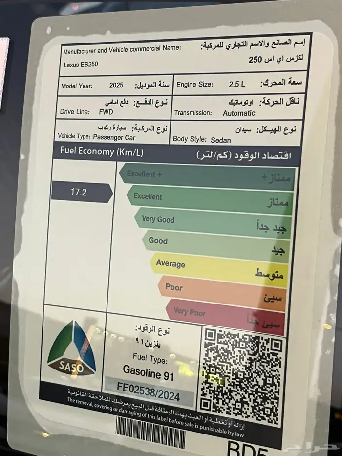 لكزس ES250 سعودي م2025 متوفر جميع الالوان ومتاح اقساط وكاش 10