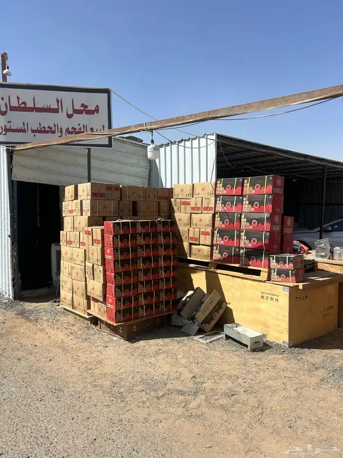 فحم وحطب مستورد 10