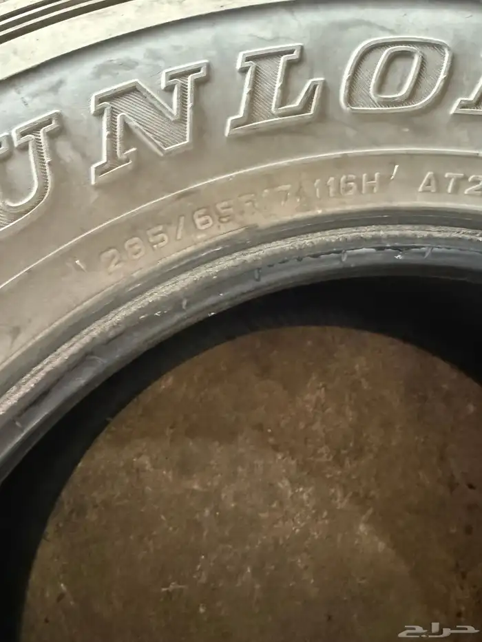 كفرات دنلوب جنط 17 مقاس285 65 1