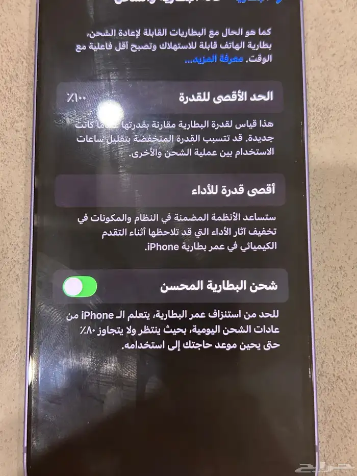 جوال آيفون 12 2