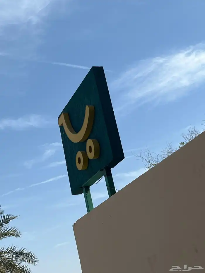 لوحه إعلانية للبقالة 1