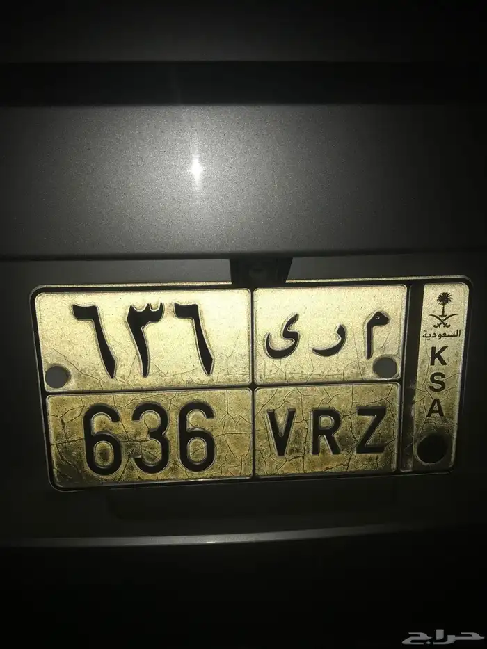 لوحة مميزه سعوديه خصوصي اللوحه باسم قبيلة ال مره قفل 636 0
