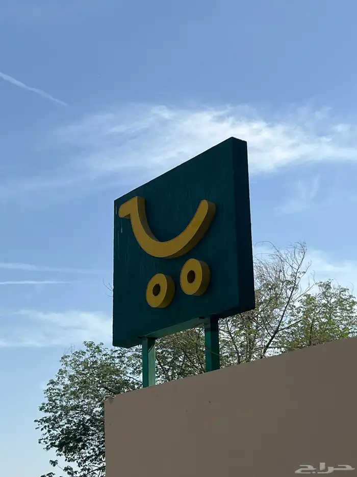 لوحه إعلانية للبقالة 0