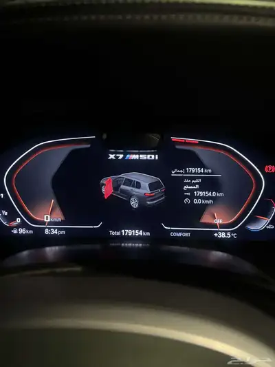 اكس 7 بي ام دبليو 2020 M50i فل كامل انديفيجوال X7 51