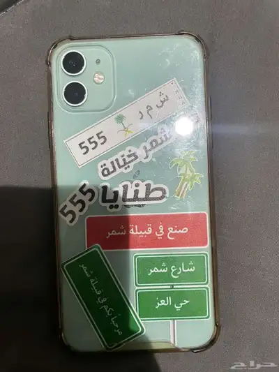 ايفون 11 1