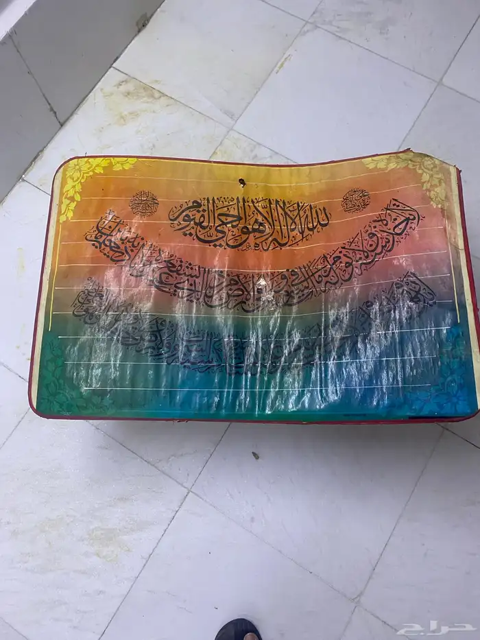 لوحه قرانيه انتيكا 2