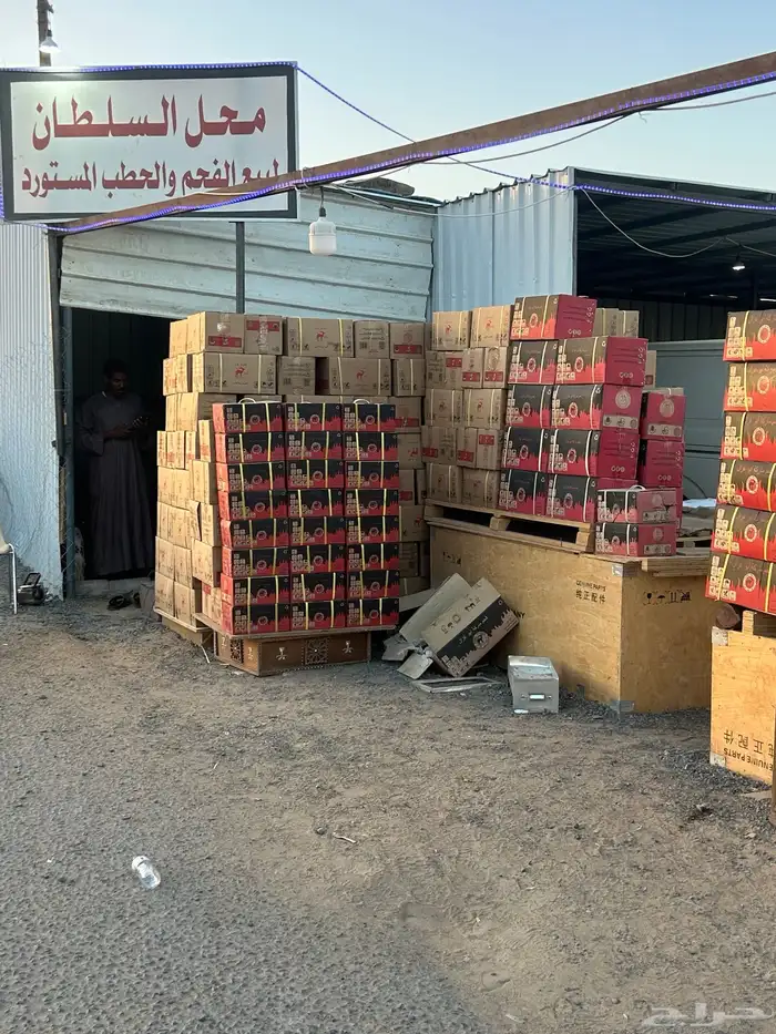 فحم وحطب مستورد 5