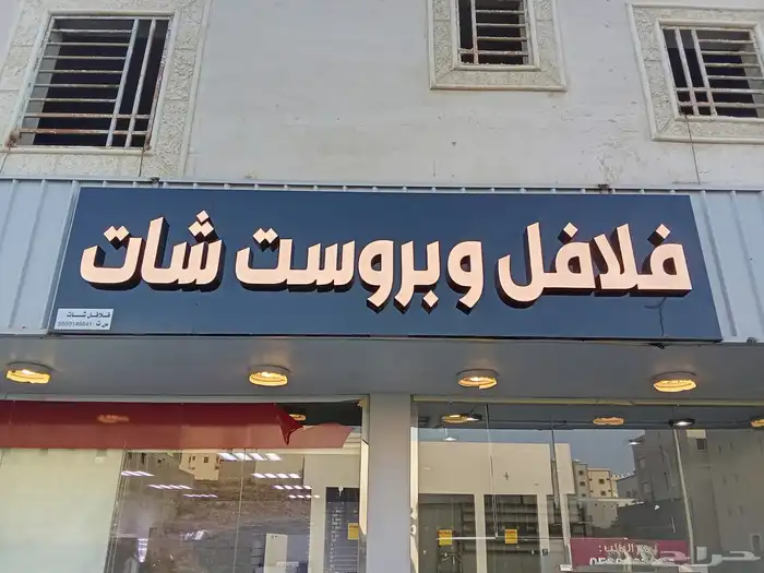هامات للدعايه والاعلان للتواصل 2