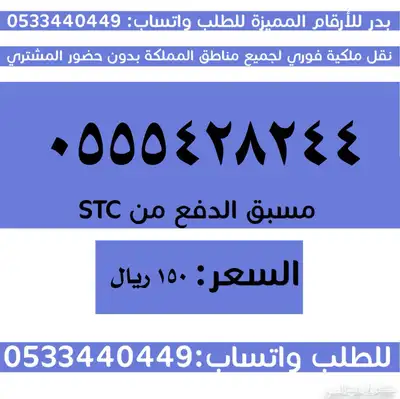 ارقام سوا مميزة وبسعر منافس والنقل فوري 3