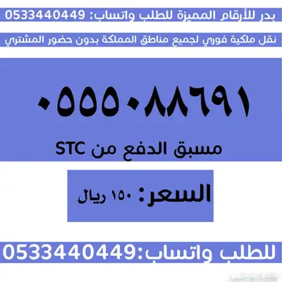 ارقام سوا مميزة وبسعر منافس والنقل فوري 2