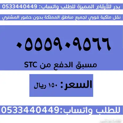 ارقام سوا مميزة وبسعر منافس والنقل فوري 5