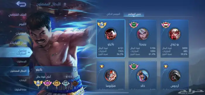 حساب مواجهة الأبطال للبيع تم البيع 2
