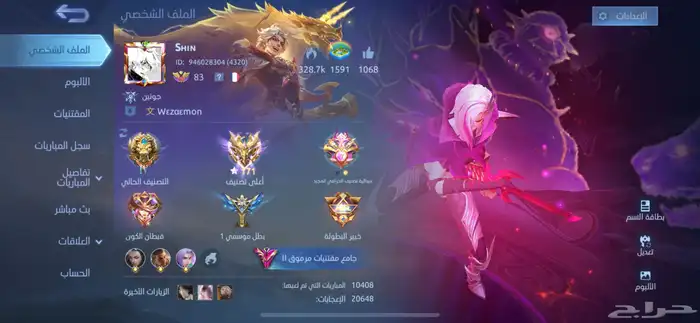 حساب مواجهة الأبطال للبيع تم البيع 0