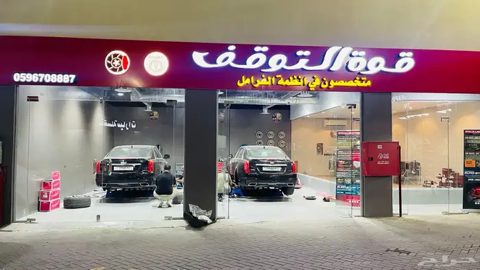 فحمات كاديلاك CTS 1