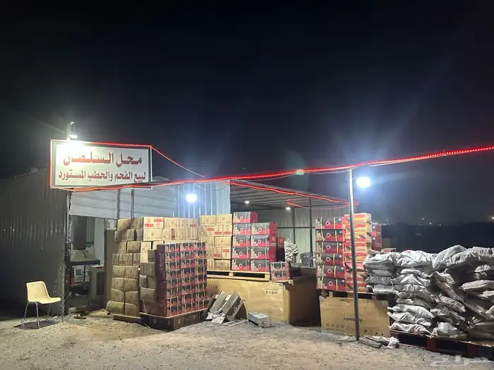 فحم وحطب مستورد 1