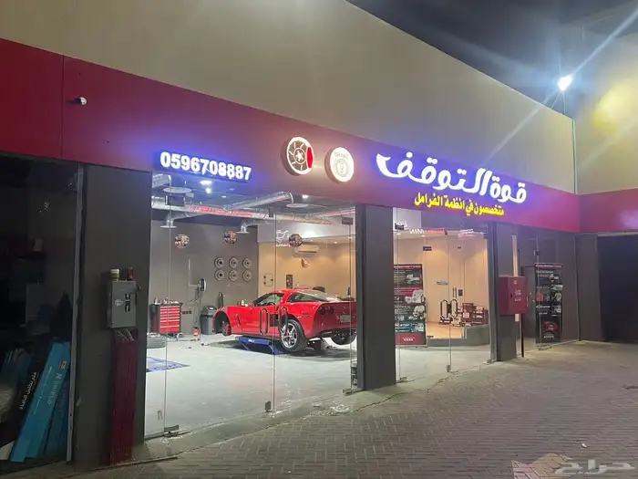 فحمات كورفيت بورستوب 7