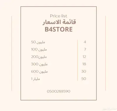 فلوس فورزا 2