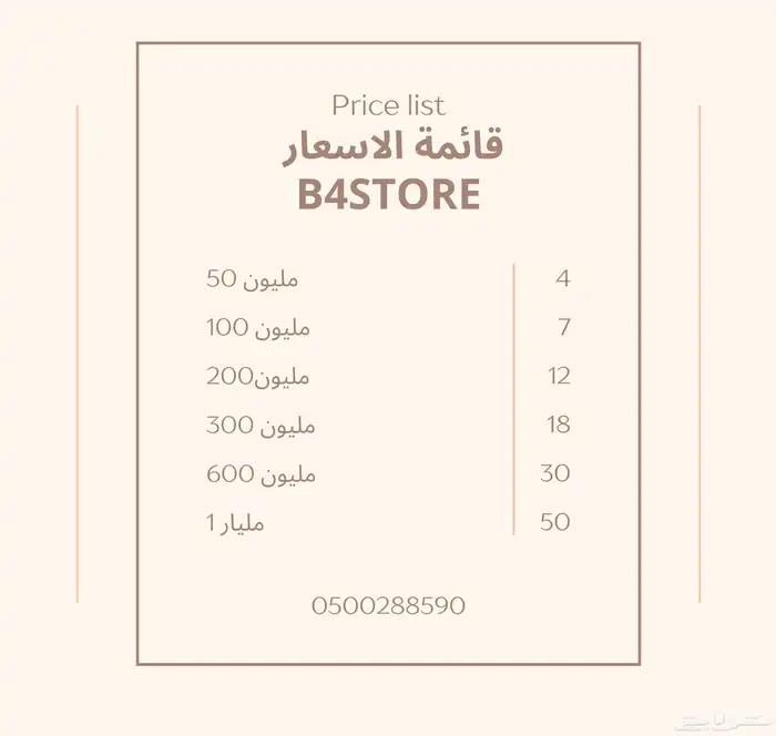 فلوس فورزا 2
