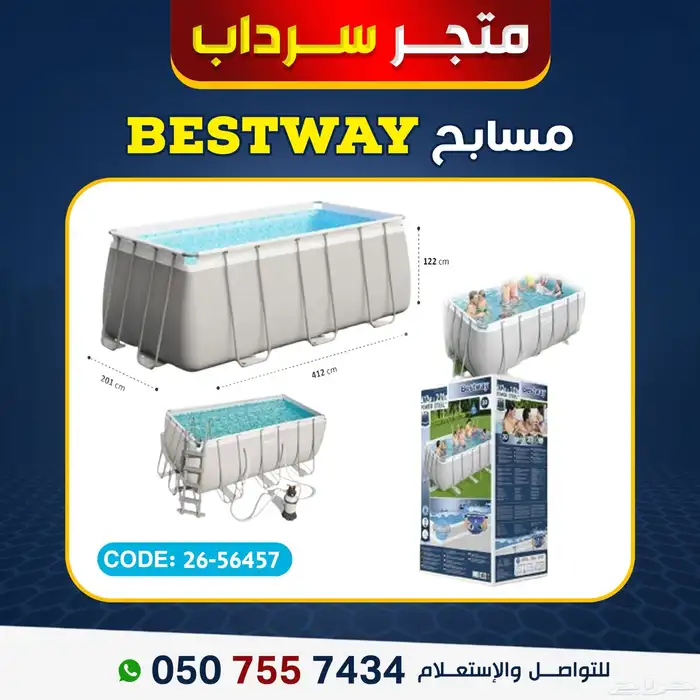 راحة واستجمام في حديقة منزلك مسبح ومسابح 9