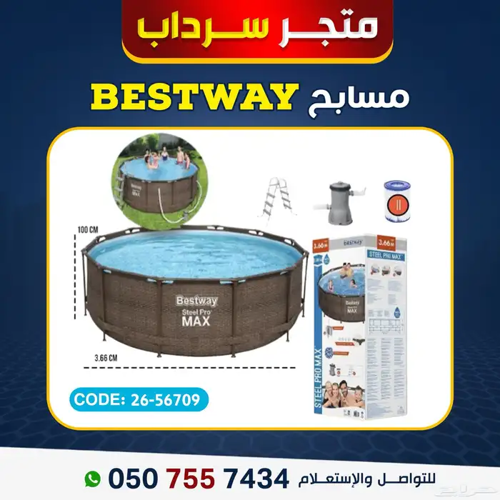 راحة واستجمام في حديقة منزلك مسبح ومسابح 19