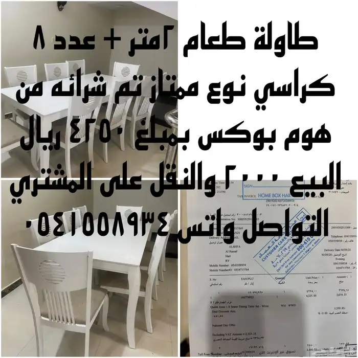 طاولة طعام 0