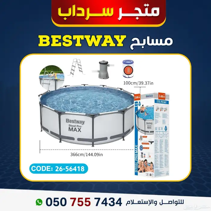 راحة واستجمام في حديقة منزلك مسبح ومسابح 10