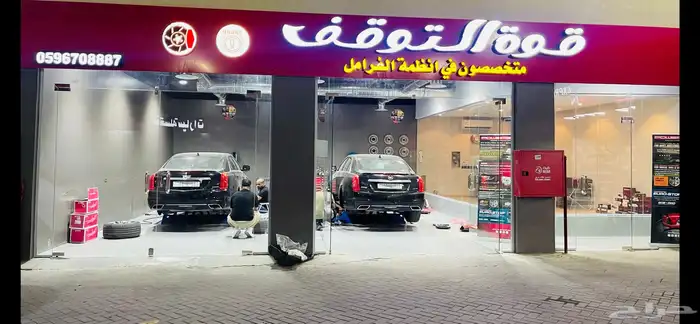 فحمات كاديلاك CTS 5