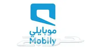 نشتري رصيد موبايلي و سوا 0