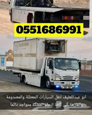 سطحة هيدروليك 1