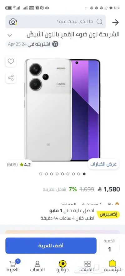 خيبر - الثمد 5