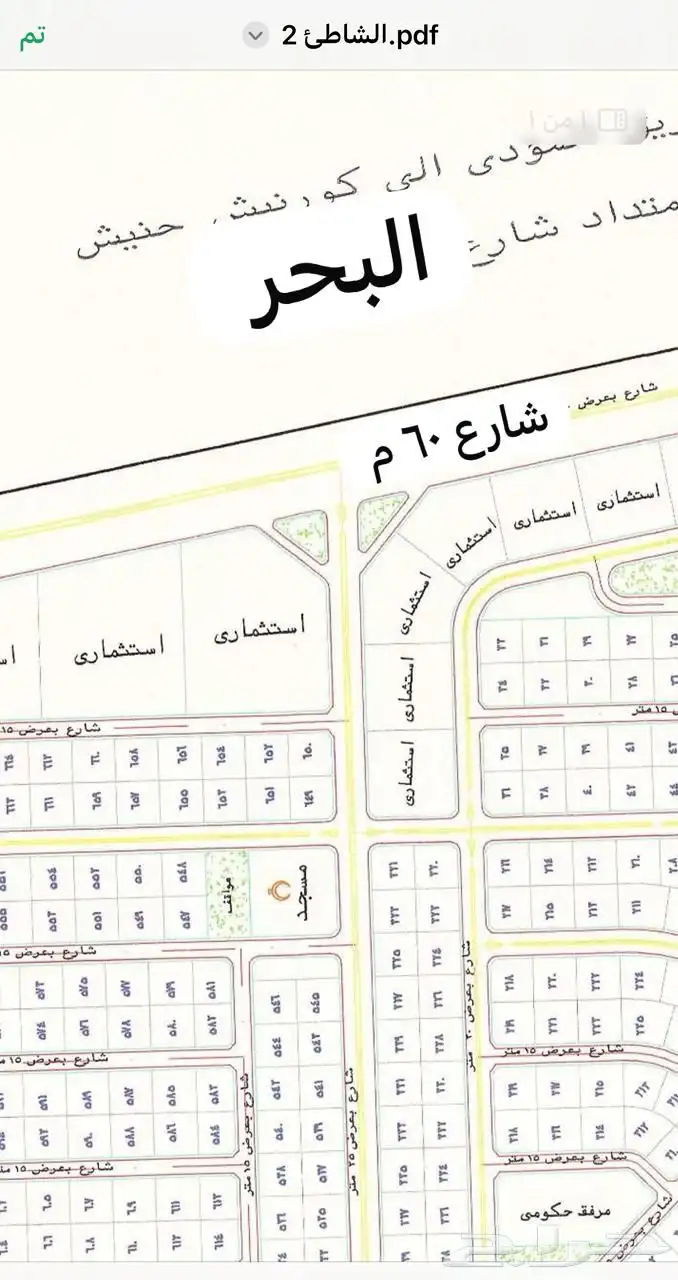 ارض للبيع بمخطط ش2ذات موقع مميز شارعه 25 م قريب جدا البحر 0