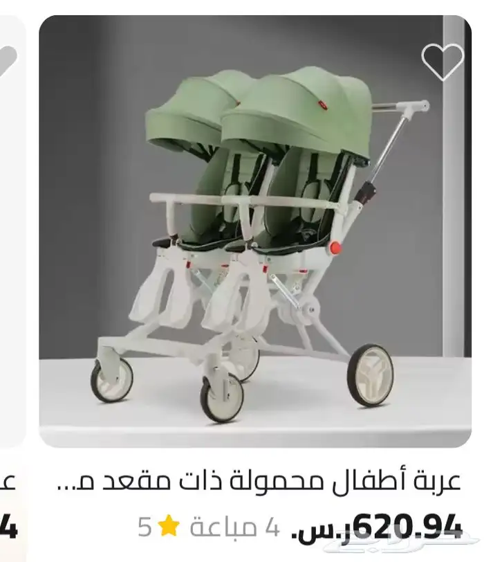 عربية اطفال توأم 1