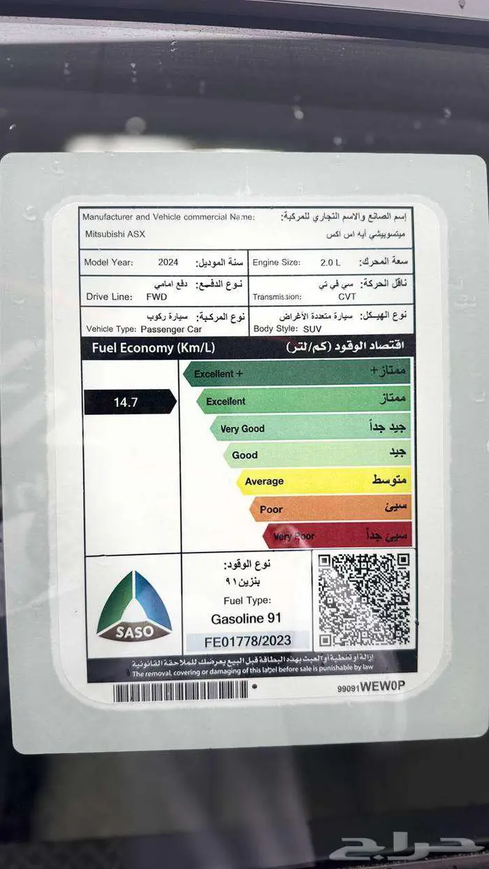 ميتسوبيشي اي اس اكس نص فل بدون دبل 2024 7
