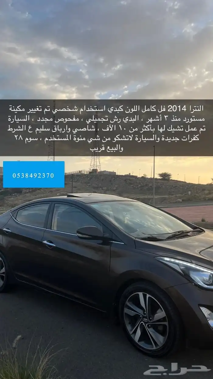 النترا 2014 فل كامل عدا البصمه والمقاعد الجلد 2