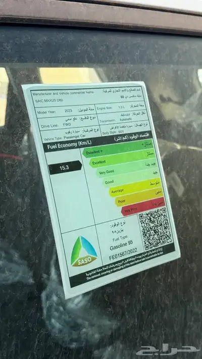 ماكسوس D60 اليت 7 راكب 2023 لدى شركة عبدالمجيد الخضر 16