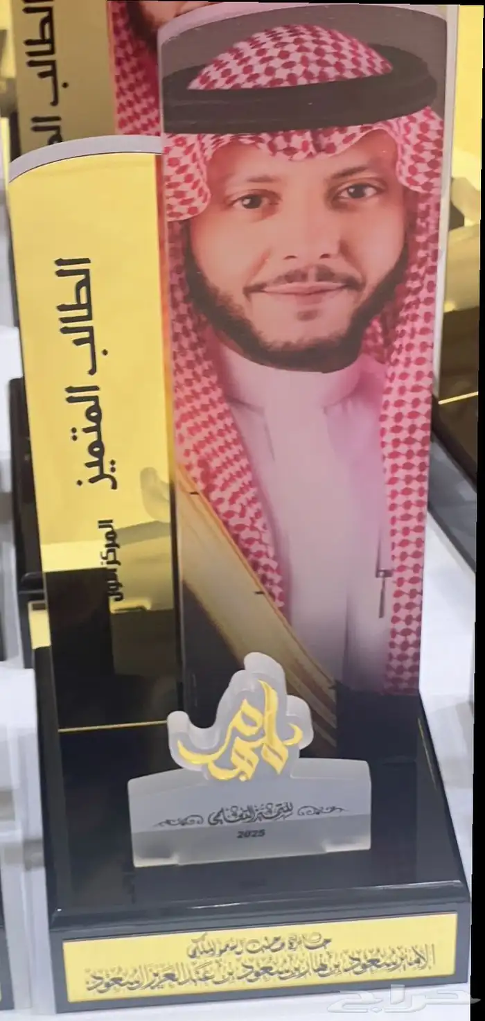 التميز تعليم الطائف ملهم جائزة التميز 6
