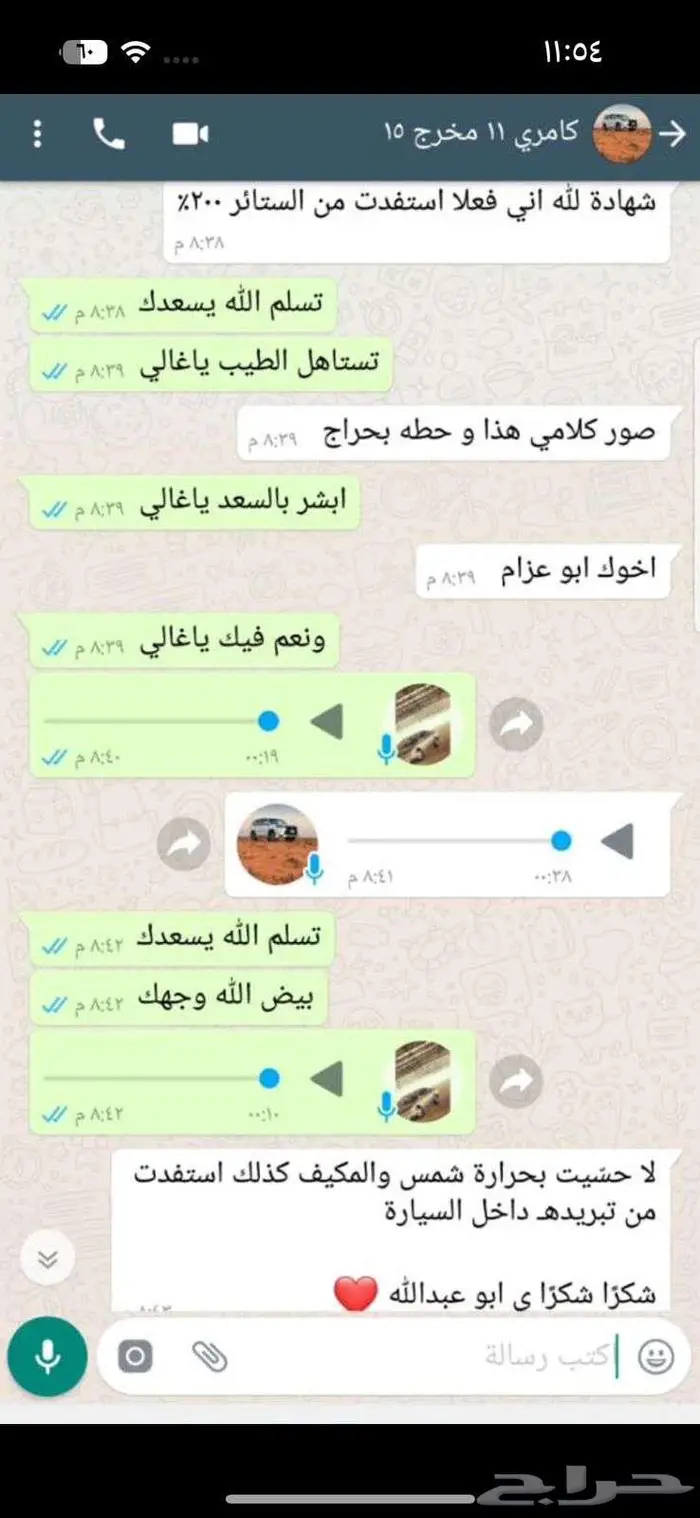 ستاير عازله للحرارة 15