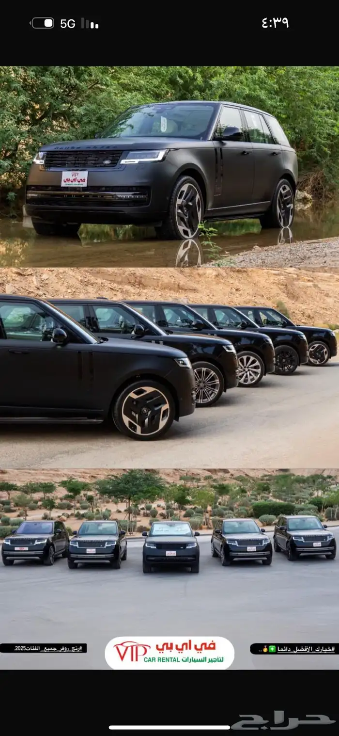 تأجير رنج روفر 2025 عروض خاصه 0