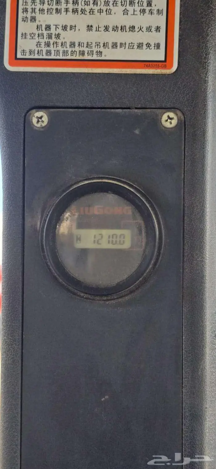 شيول لونق 856 للبيع نظيف جدا بطاقة جمركية موديل2020م 4