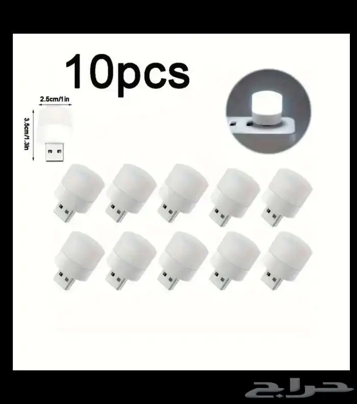 اضاءه بيضاء 10 حبات بمدخل usb 0