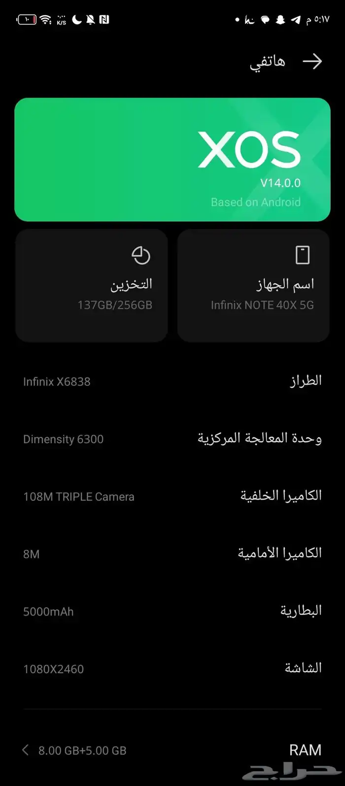 جوال انفينيكس نوت 40 x يوجد توصيل الى جميع مناطق المملكة 3