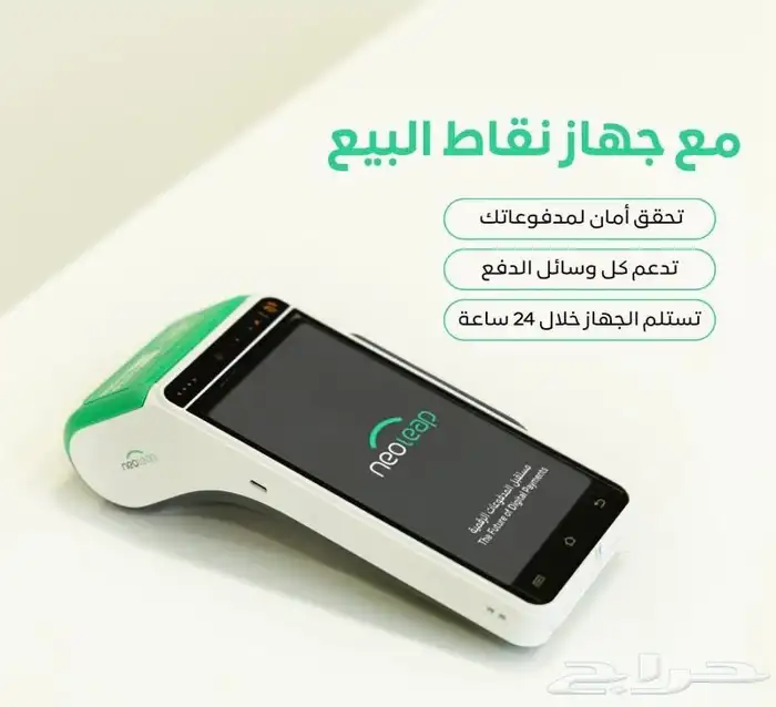 مجانا  جهاز مدى شبكة نقاط بيع MADA 2