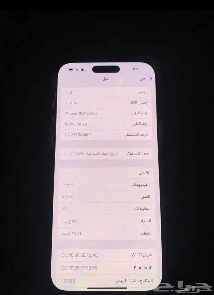 ايفون 16برو ماكس 0