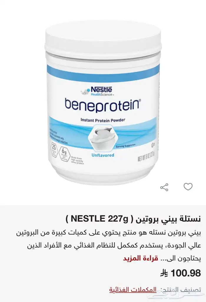 نستلة بيني بروتين ( NESTLE 227g ) 0