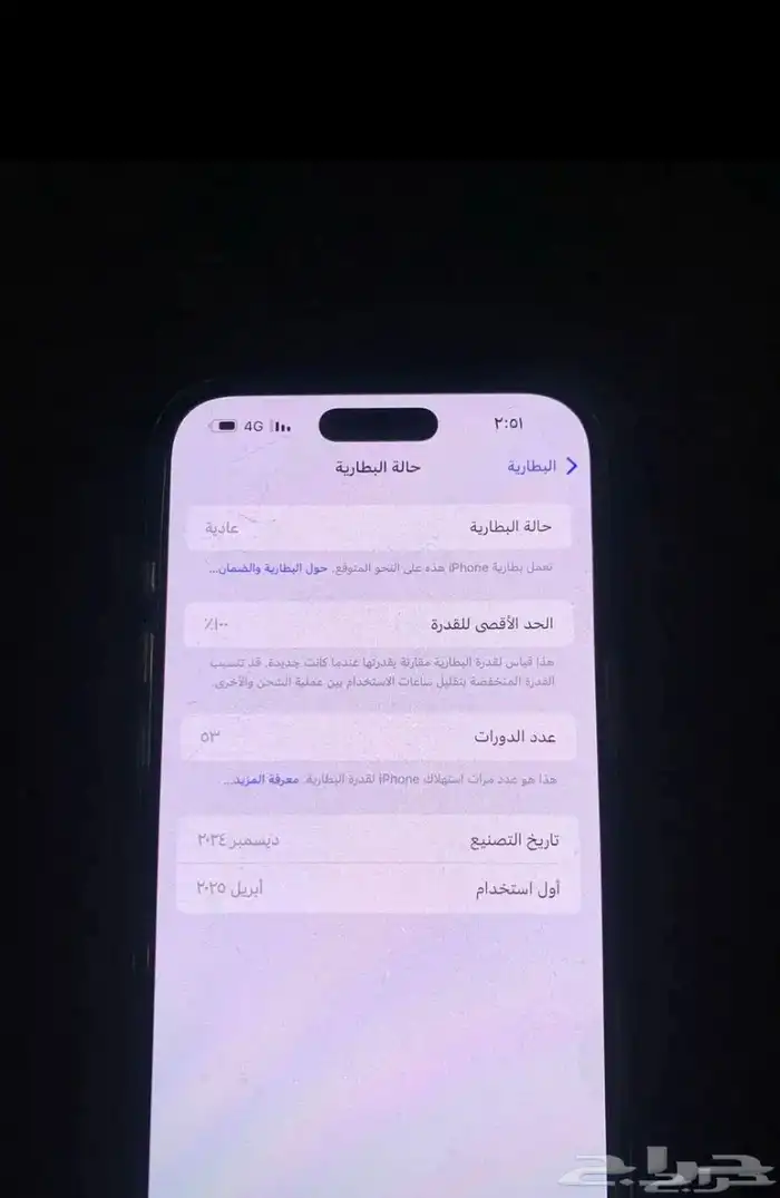 ايفون 16برو ماكس 1