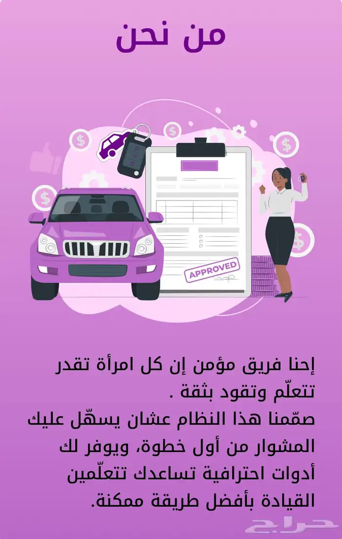تعليم القيادة من الصفر الى الآحتراف 1